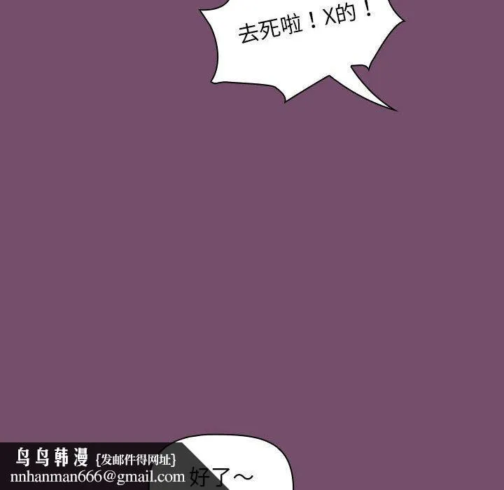 欢迎加入粉丝团！ - 第25话 - page 72