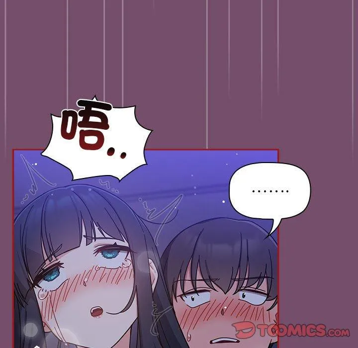欢迎加入粉丝团！ - 第25话 - page 87