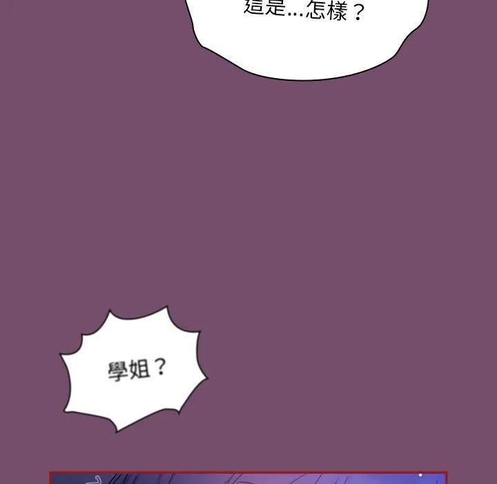 欢迎加入粉丝团！ - 第25话 - page 107