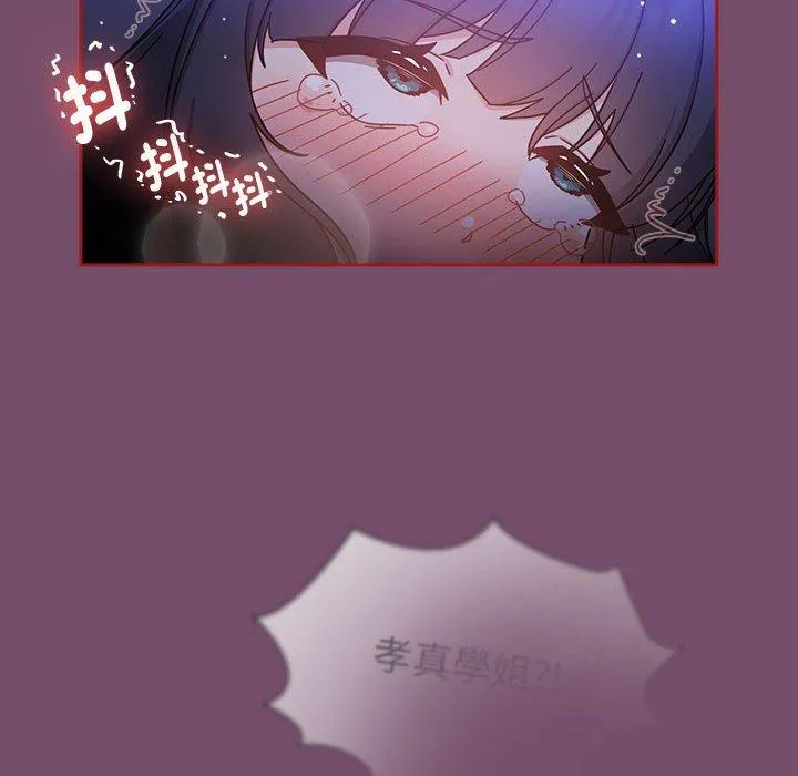 欢迎加入粉丝团！ - 第25话 - page 108
