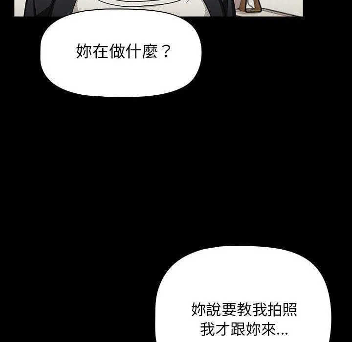 欢迎加入粉丝团！ - 第25话 - page 112