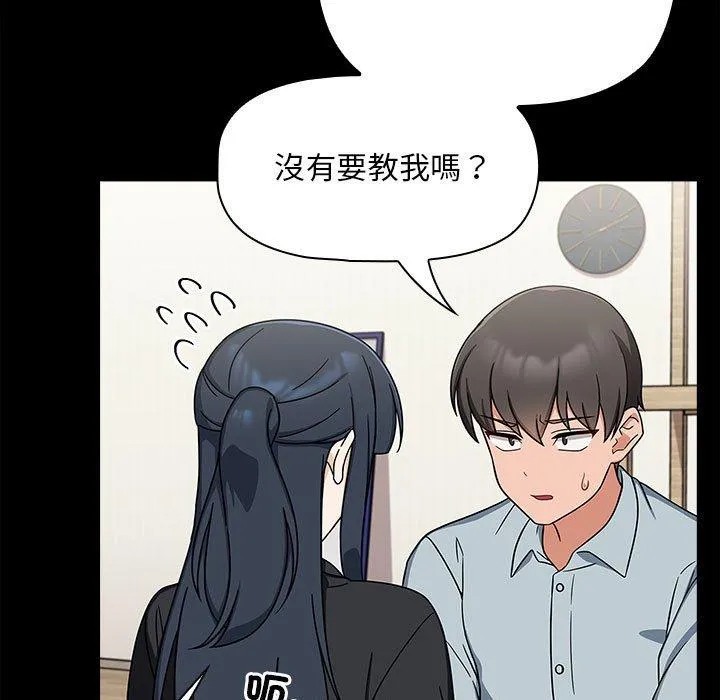 欢迎加入粉丝团！ - 第25话 - page 113