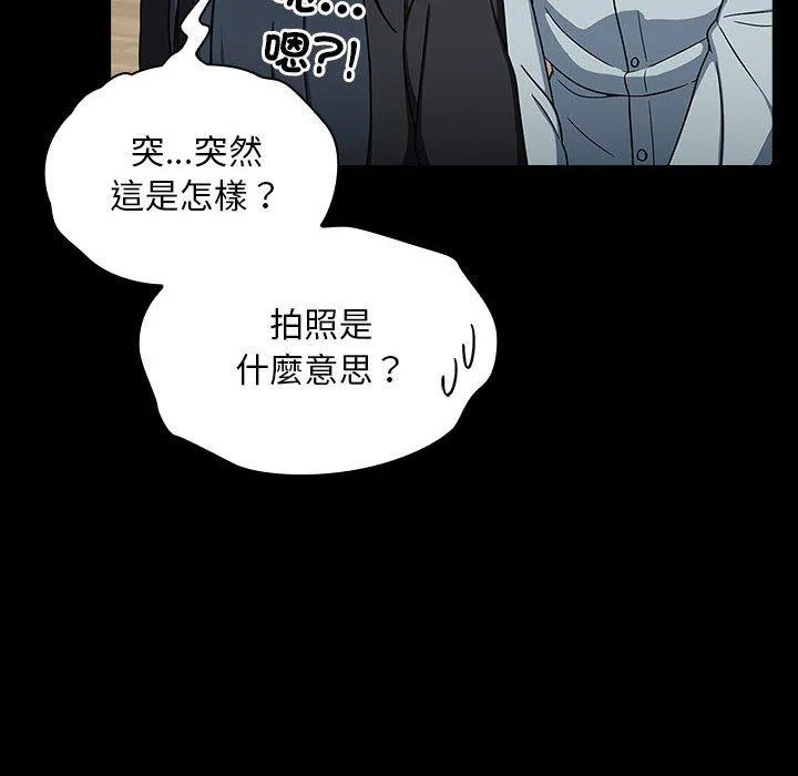 欢迎加入粉丝团！ - 第25话 - page 114