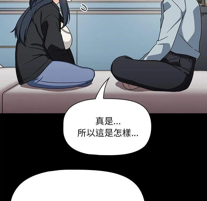 欢迎加入粉丝团！ - 第25话 - page 116