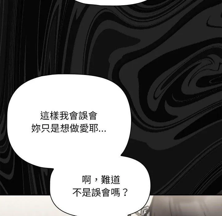 欢迎加入粉丝团！ - 第25话 - page 120
