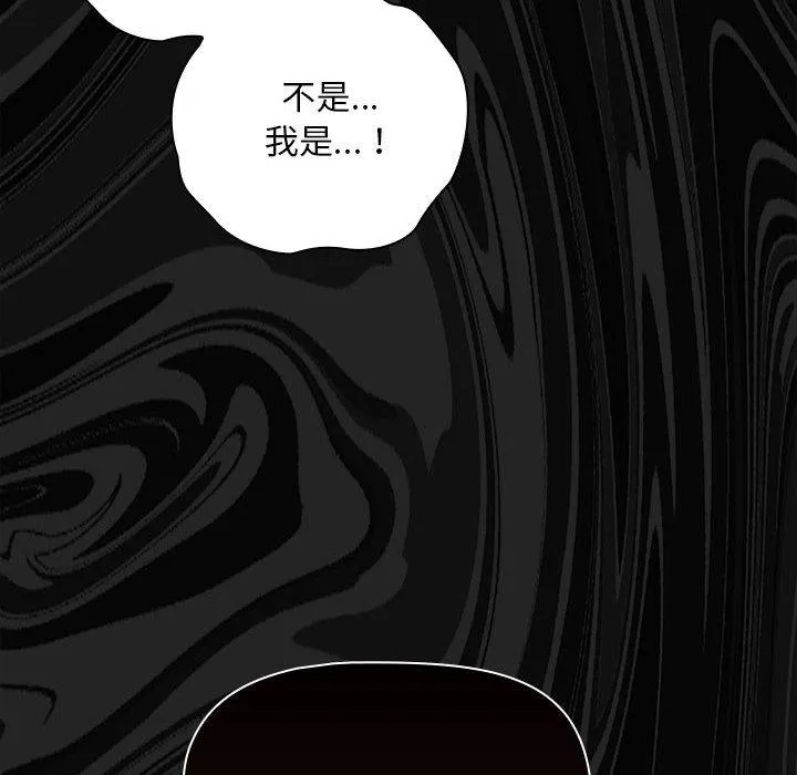 欢迎加入粉丝团！ - 第25话 - page 122