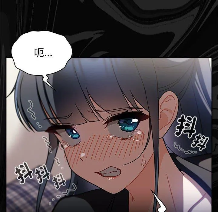 欢迎加入粉丝团！ - 第25话 - page 126