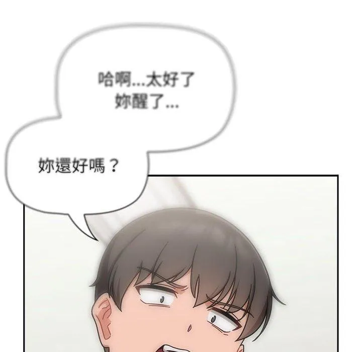 欢迎加入粉丝团！ - 第25话 - page 130