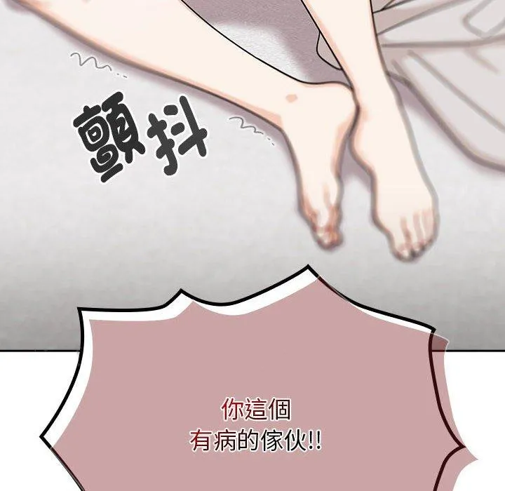 欢迎加入粉丝团！ - 第25话 - page 140