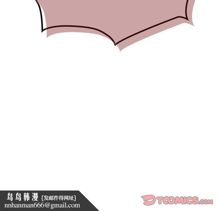 欢迎加入粉丝团！ - 第25话 - page 141