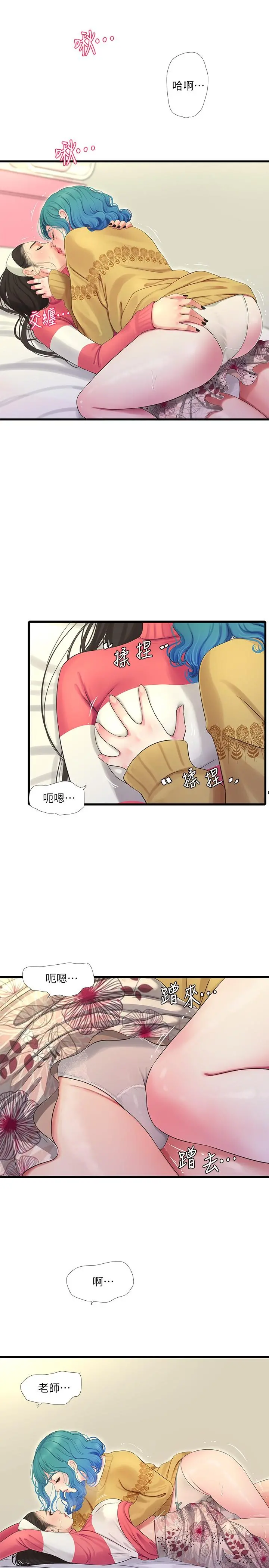 亲家四姊妹 - 第71话-佳晴佳卉的秘密家教课 - page 7