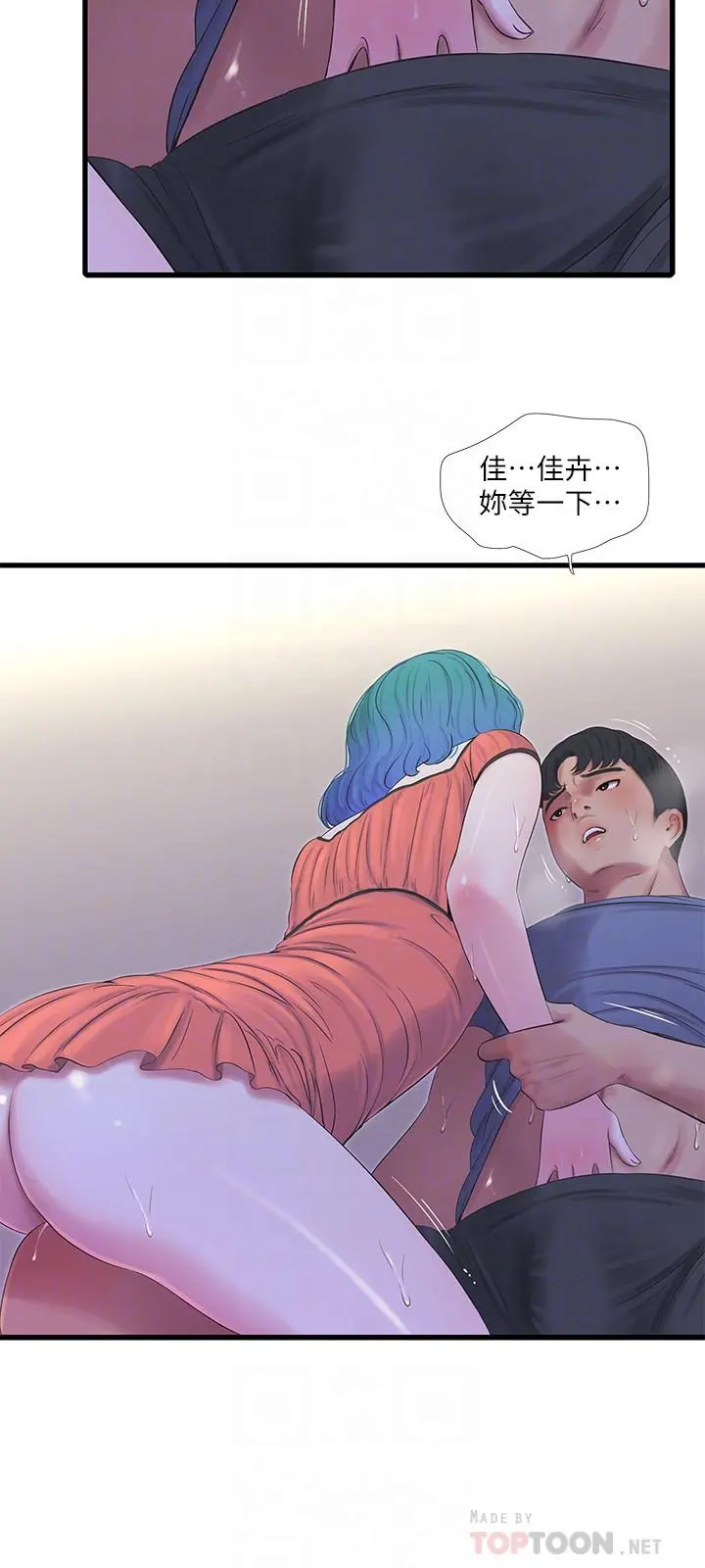 亲家四姊妹 - 第25话-顺利解开佳卉这道题 - page 10
