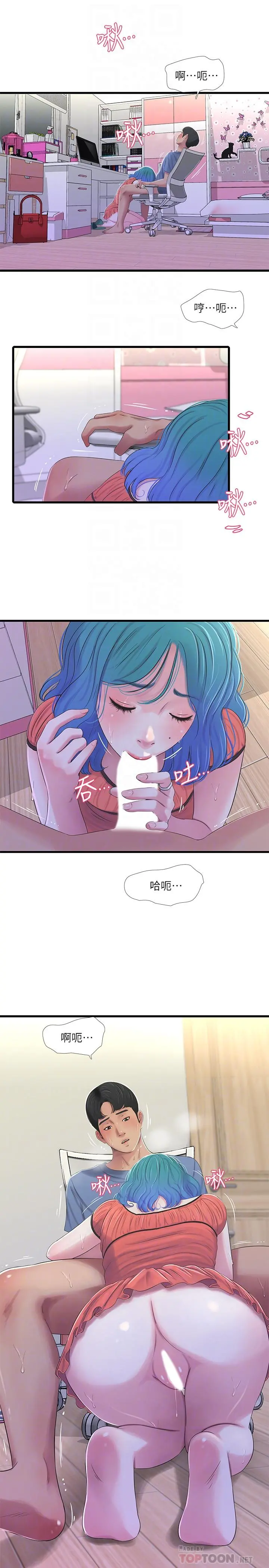 亲家四姊妹 - 第25话-顺利解开佳卉这道题 - page 14