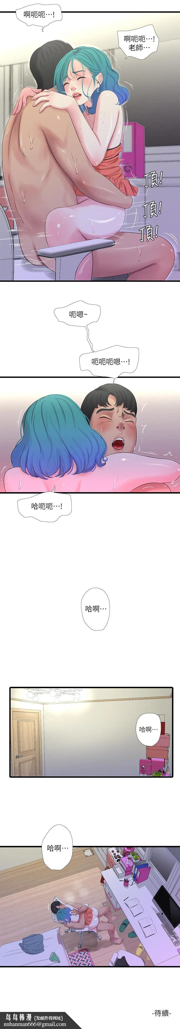 亲家四姊妹 - 第25话-顺利解开佳卉这道题 - page 22
