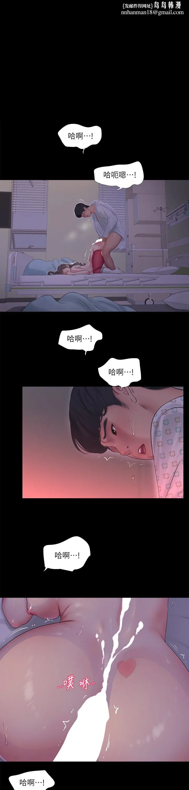 亲家四姊妹 - 第105话-当着哥哥的面上嫂嫂 - page 1