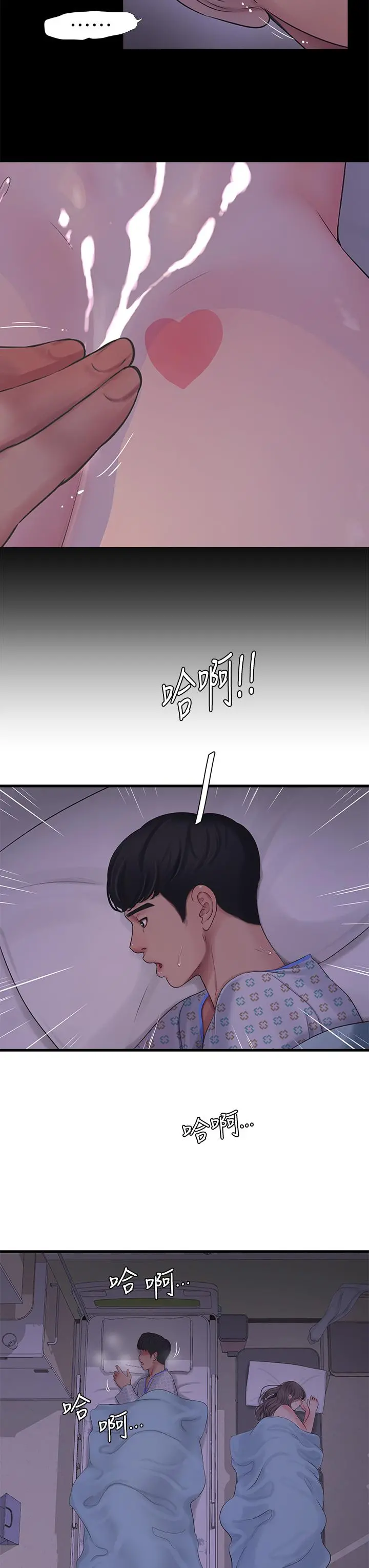 亲家四姊妹 - 第105话-当着哥哥的面上嫂嫂 - page 3