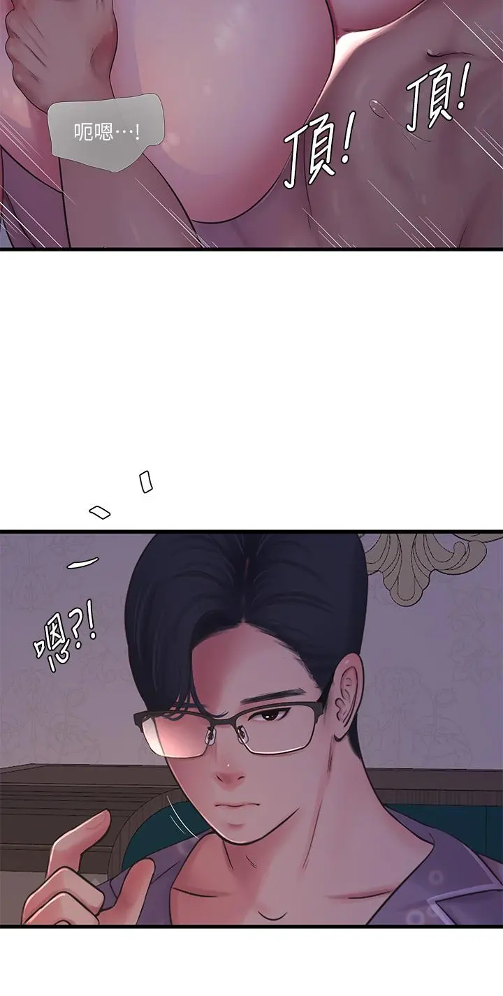 亲家四姊妹 - 第105话-当着哥哥的面上嫂嫂 - page 20