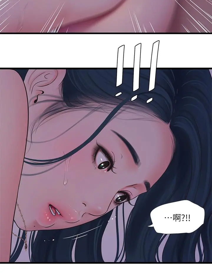 亲家四姊妹 - 第105话-当着哥哥的面上嫂嫂 - page 26