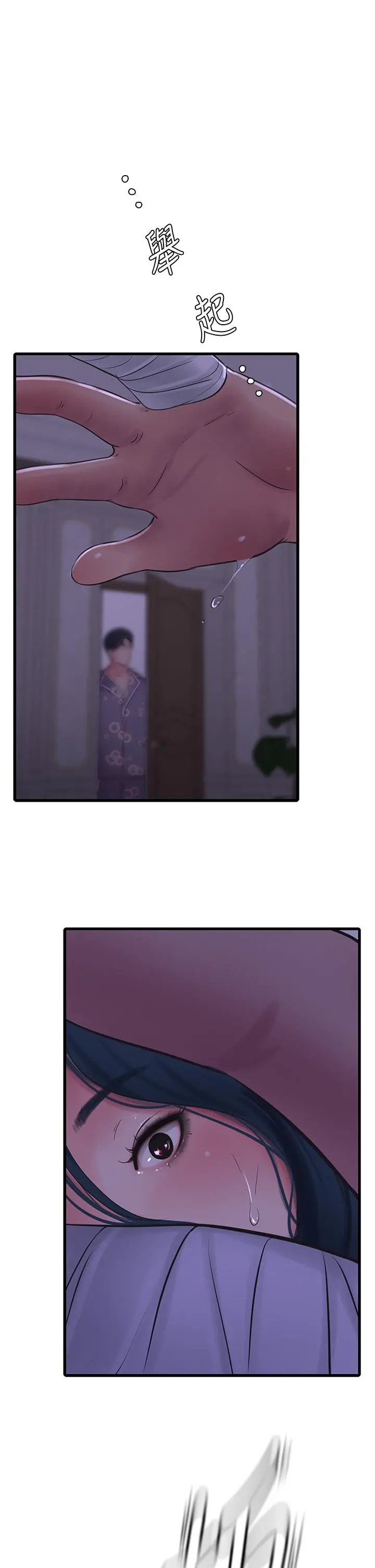亲家四姊妹 - 第105话-当着哥哥的面上嫂嫂 - page 27
