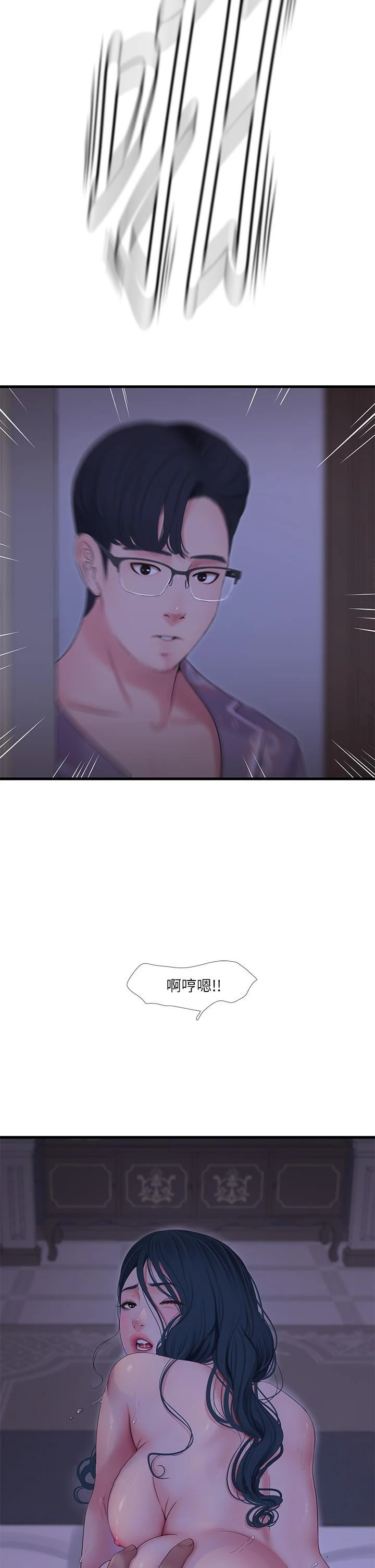 亲家四姊妹 - 第105话-当着哥哥的面上嫂嫂 - page 28