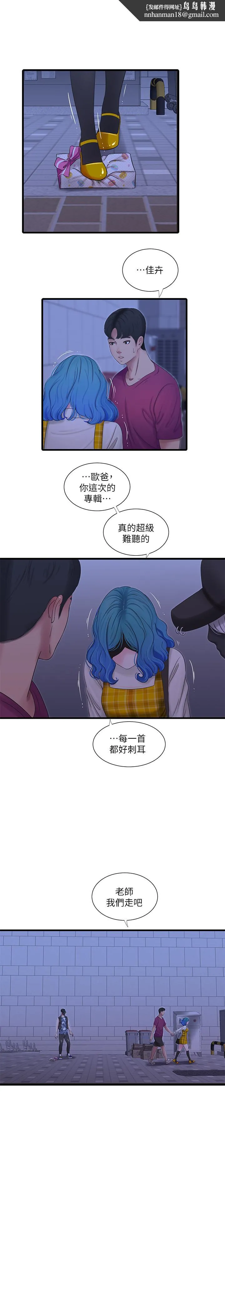 亲家四姊妹 - 第42话-偷窥两人做爱 - page 1
