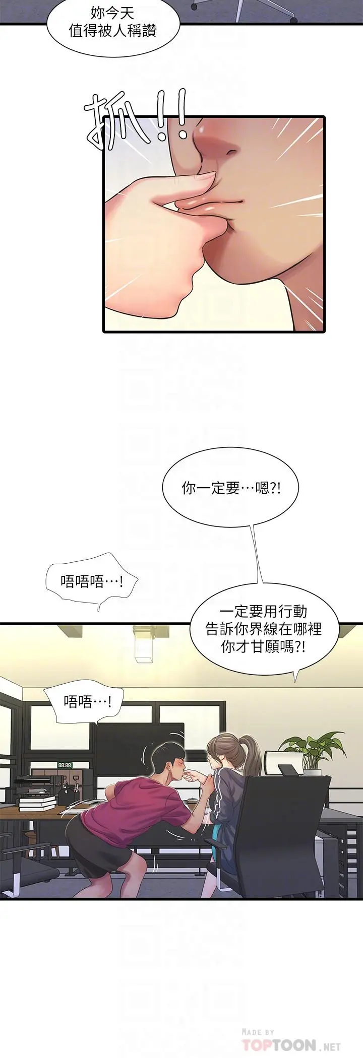 亲家四姊妹 - 第42话-偷窥两人做爱 - page 18