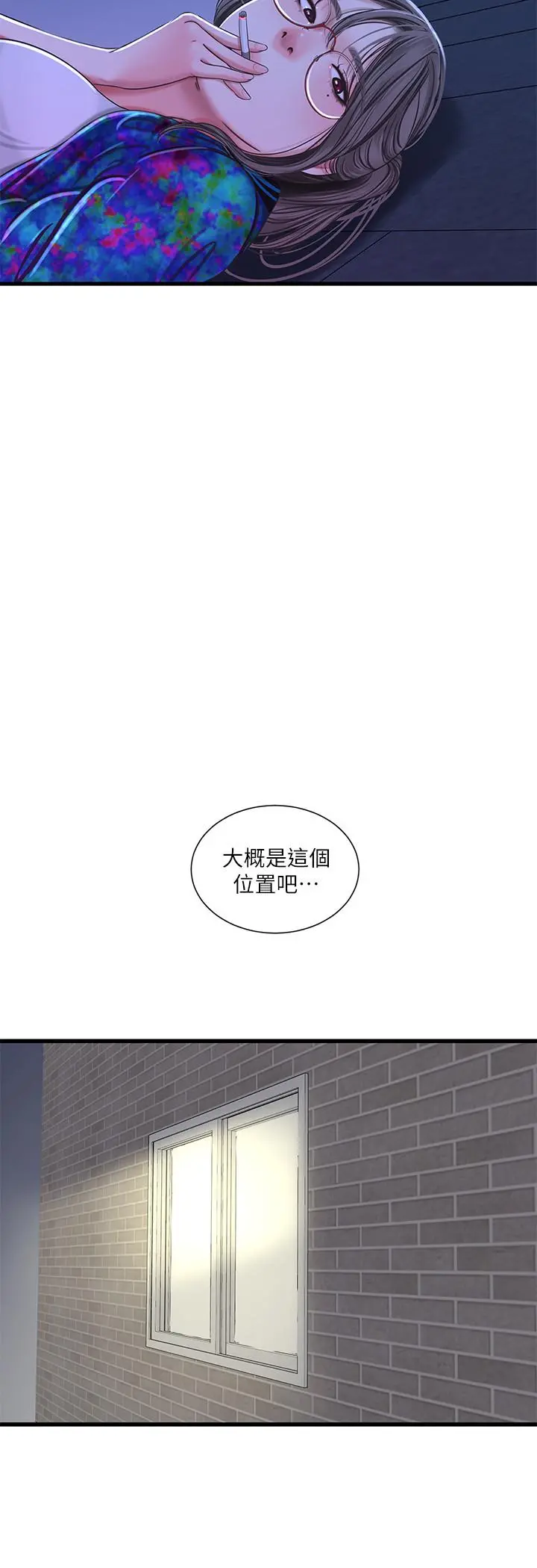 亲家四姊妹 - 第42话-偷窥两人做爱 - page 21