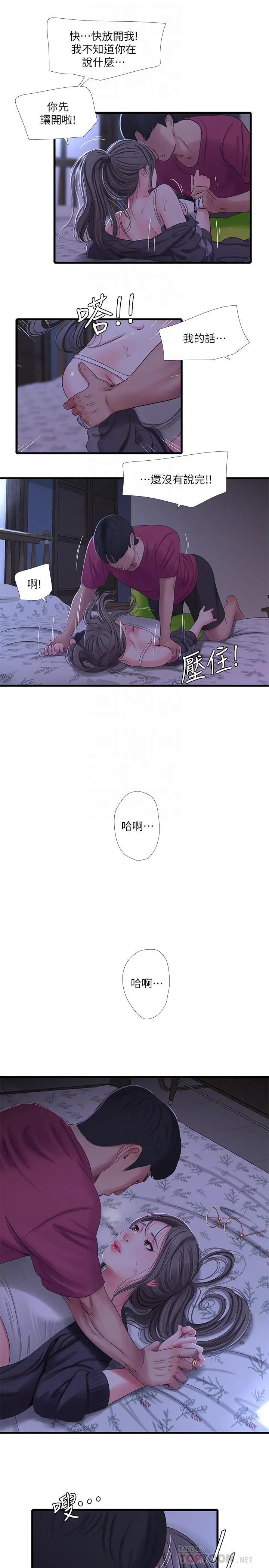 亲家四姊妹 - 第39话-怒不可遏的宇贤 - page 12