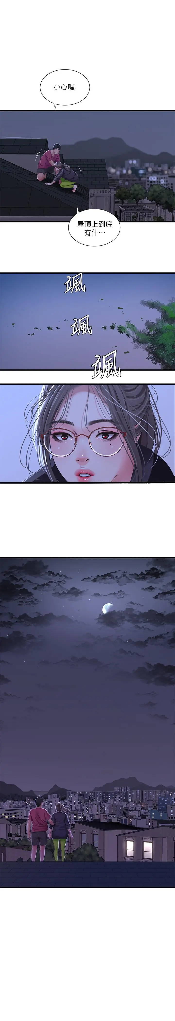 亲家四姊妹 - 第39话-怒不可遏的宇贤 - page 19