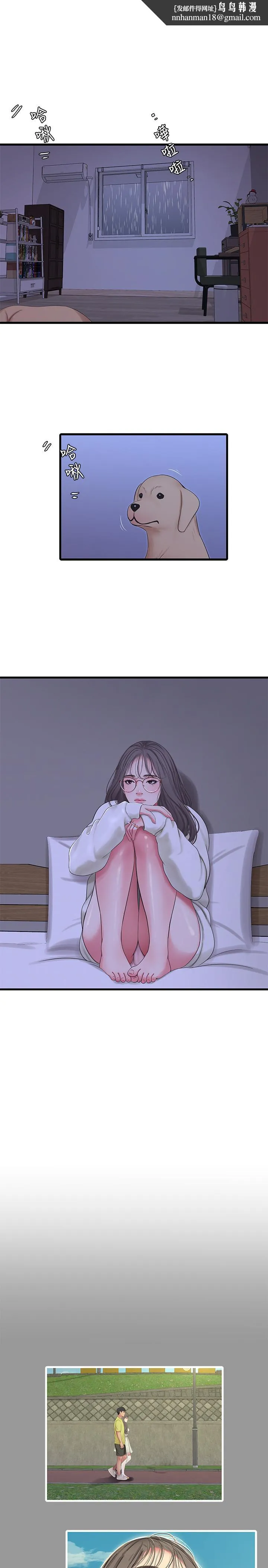 亲家四姊妹 - 第60话-佳晴的双腿之间... - page 1