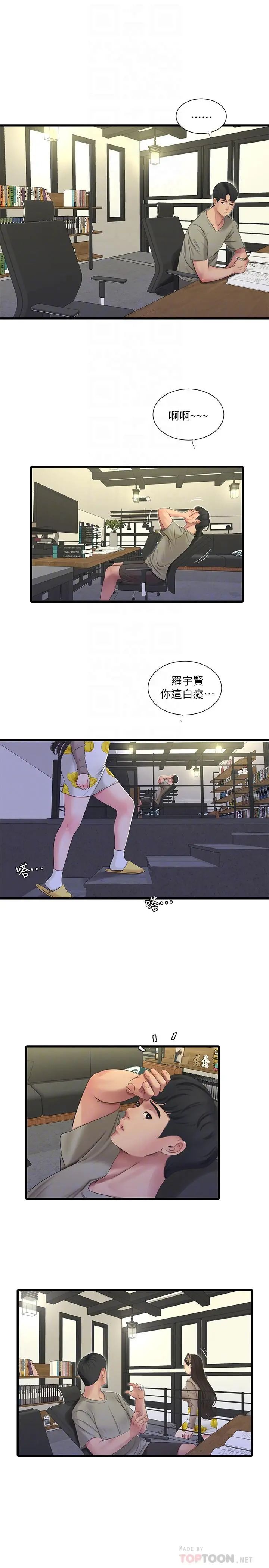 亲家四姊妹 - 第60话-佳晴的双腿之间... - page 4