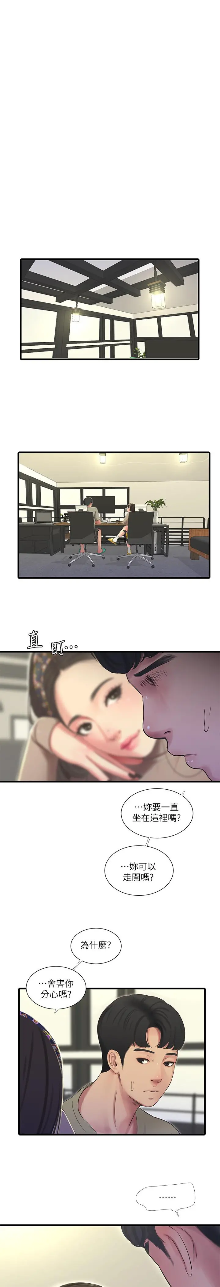 亲家四姊妹 - 第60话-佳晴的双腿之间... - page 5