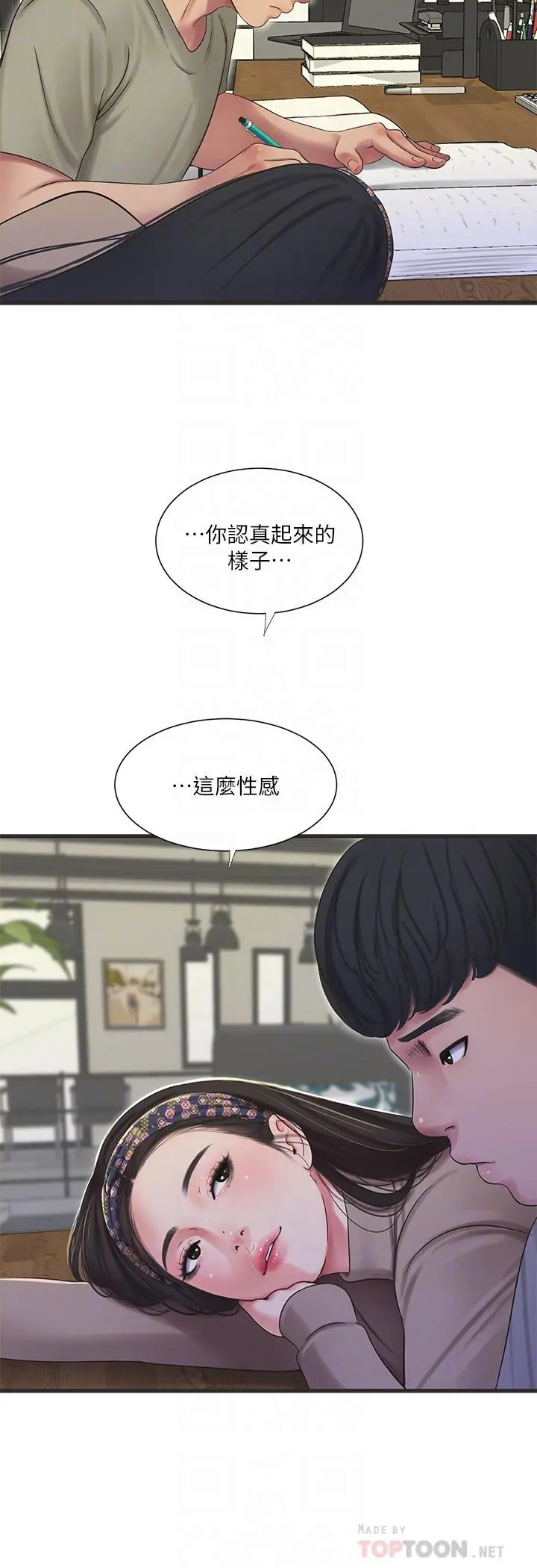 亲家四姊妹 - 第60话-佳晴的双腿之间... - page 10