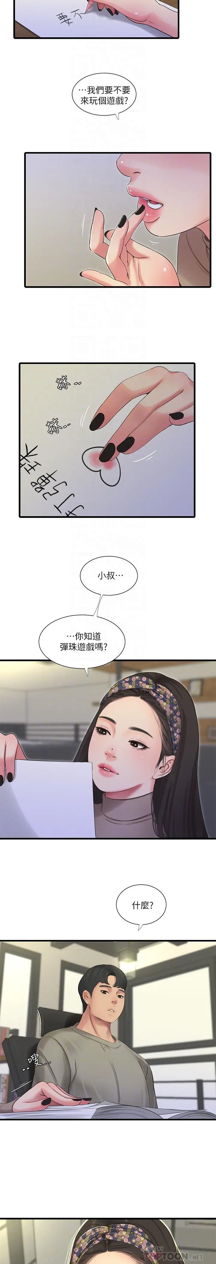 亲家四姊妹 - 第60话-佳晴的双腿之间... - page 12