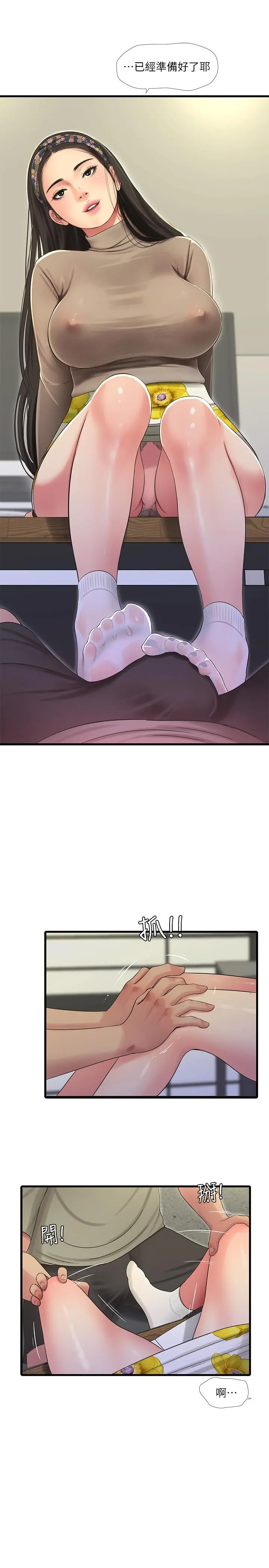 亲家四姊妹 - 第60话-佳晴的双腿之间... - page 17