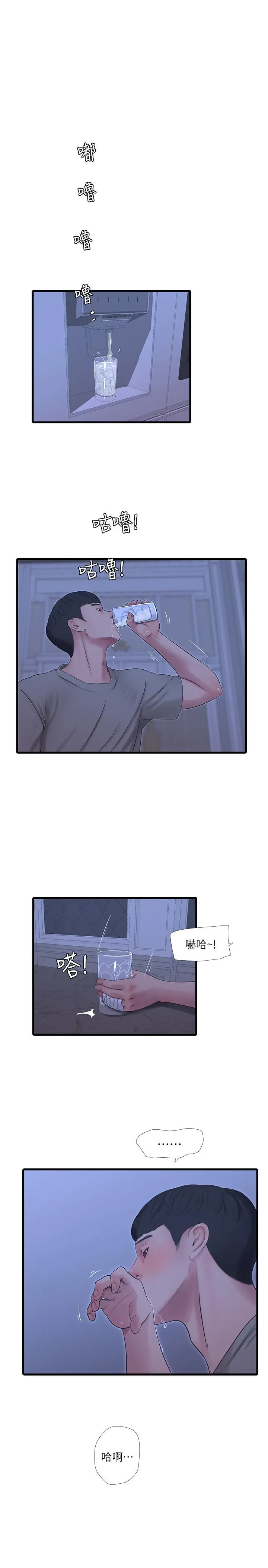 亲家四姊妹 - 第60话-佳晴的双腿之间... - page 20