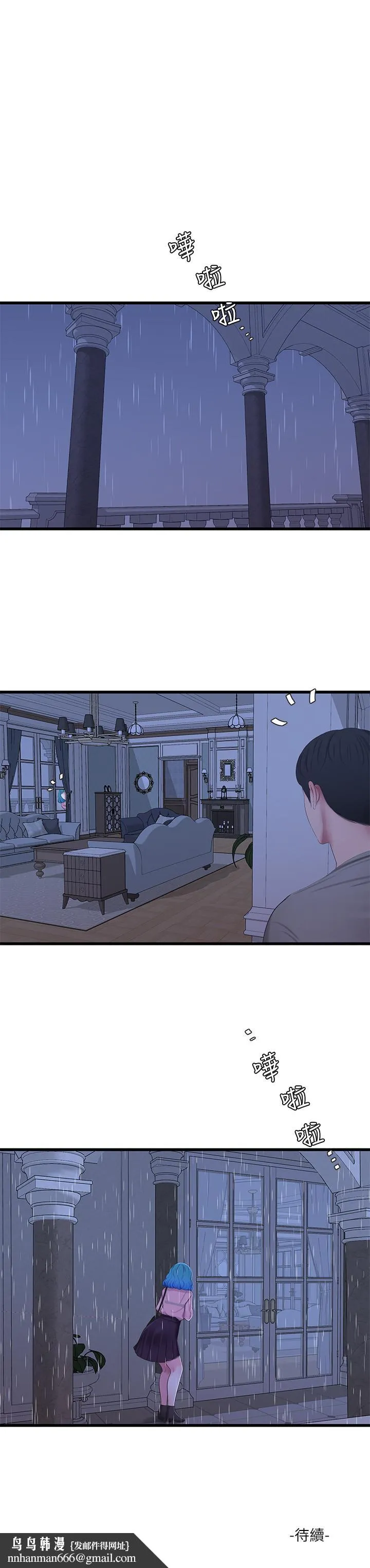 亲家四姊妹 - 第60话-佳晴的双腿之间... - page 21