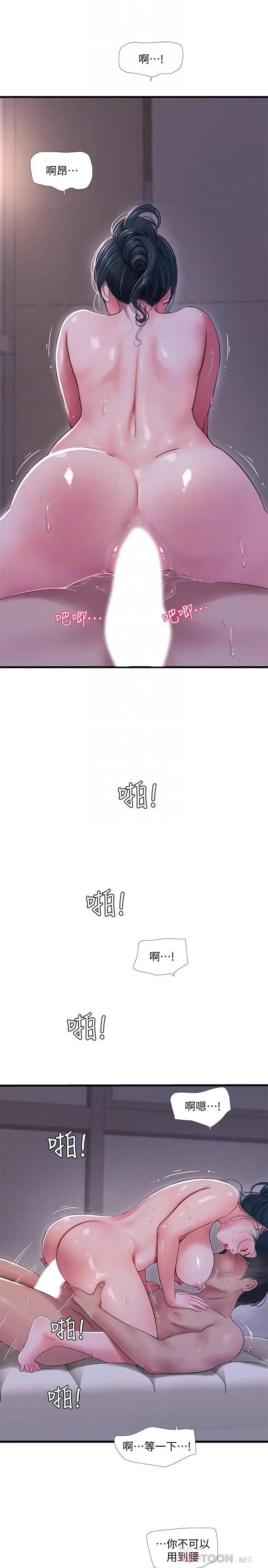 亲家四姊妹 - 第53话-这次换我让嫂嫂舒服了 - page 6