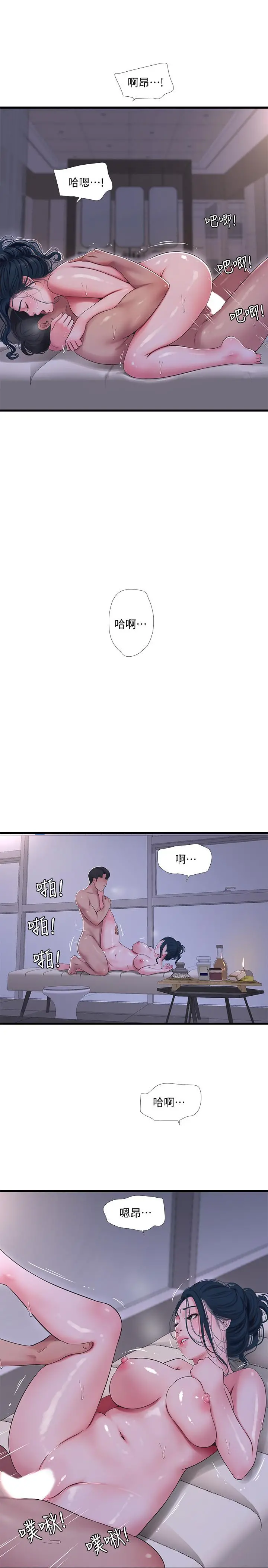 亲家四姊妹 - 第53话-这次换我让嫂嫂舒服了 - page 9