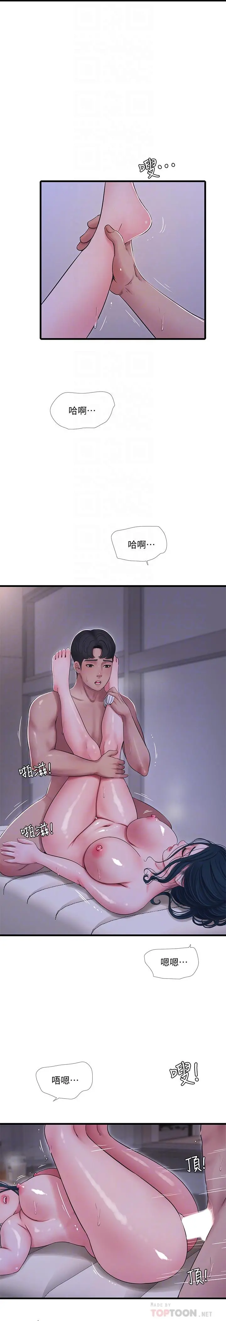 亲家四姊妹 - 第53话-这次换我让嫂嫂舒服了 - page 10