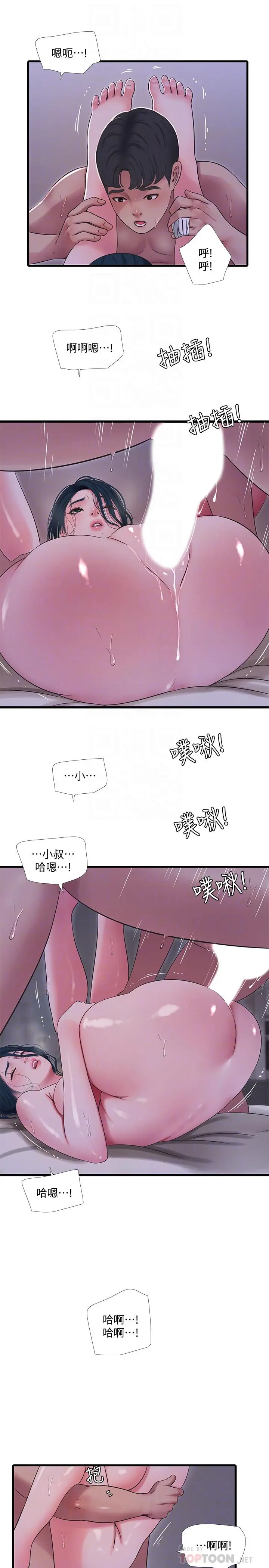 亲家四姊妹 - 第53话-这次换我让嫂嫂舒服了 - page 12