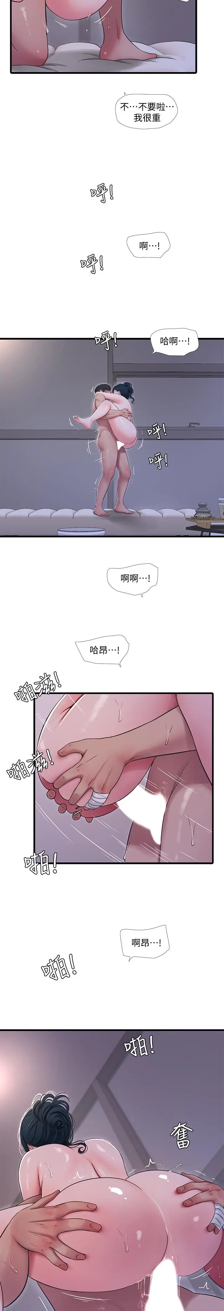 亲家四姊妹 - 第53话-这次换我让嫂嫂舒服了 - page 13