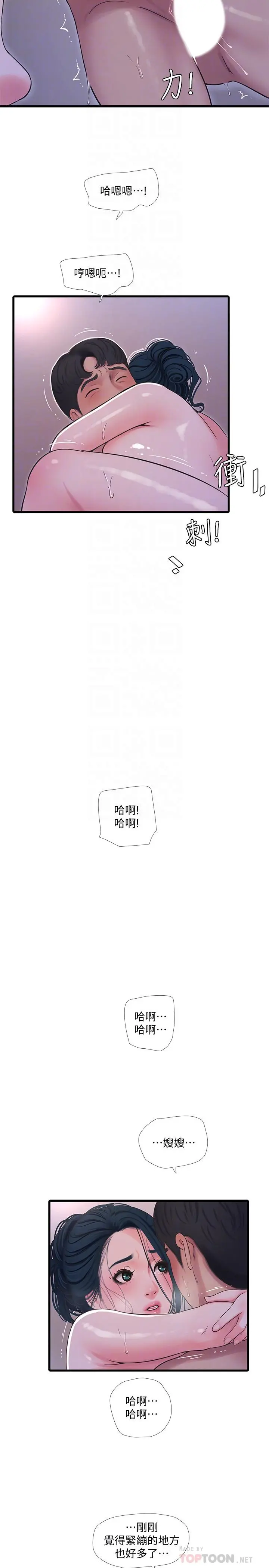 亲家四姊妹 - 第53话-这次换我让嫂嫂舒服了 - page 14