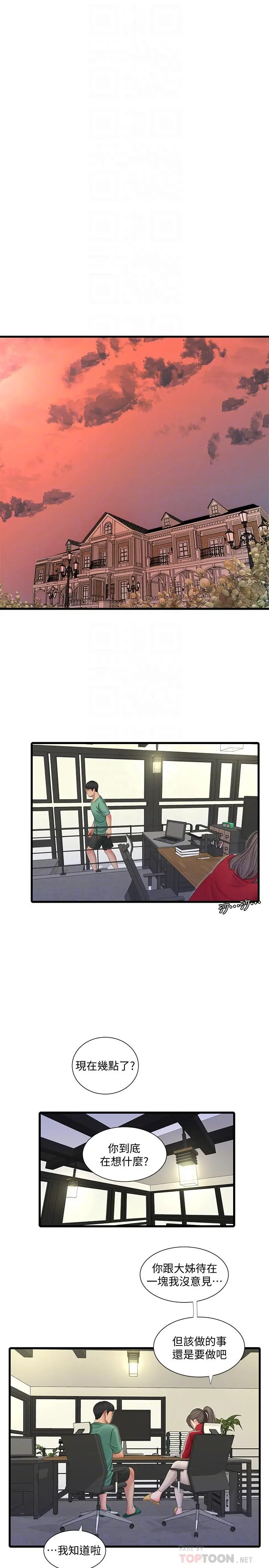 亲家四姊妹 - 第53话-这次换我让嫂嫂舒服了 - page 16