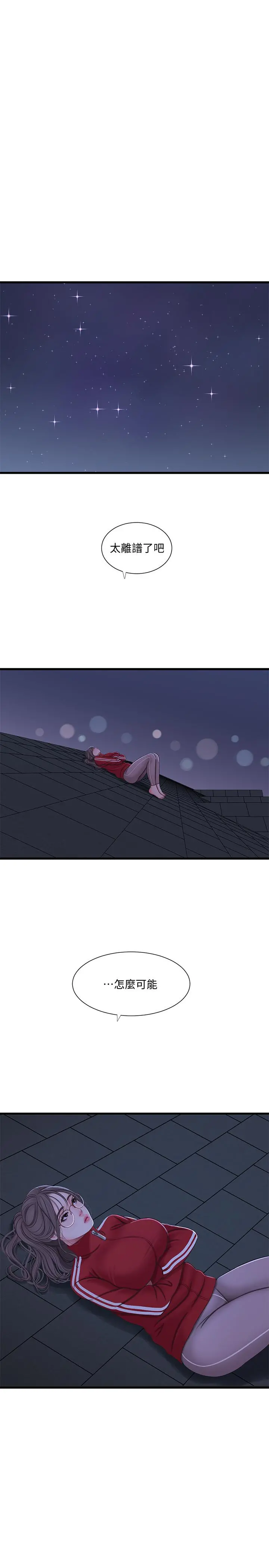 亲家四姊妹 - 第53话-这次换我让嫂嫂舒服了 - page 19
