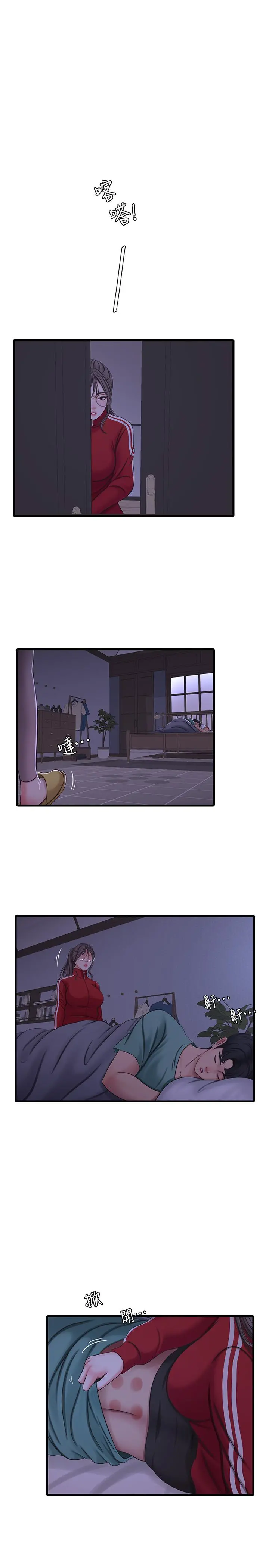 亲家四姊妹 - 第53话-这次换我让嫂嫂舒服了 - page 20