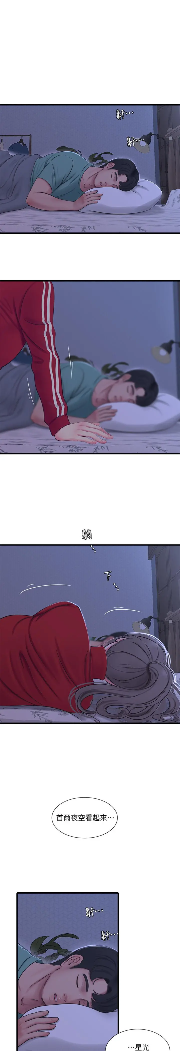 亲家四姊妹 - 第53话-这次换我让嫂嫂舒服了 - page 22