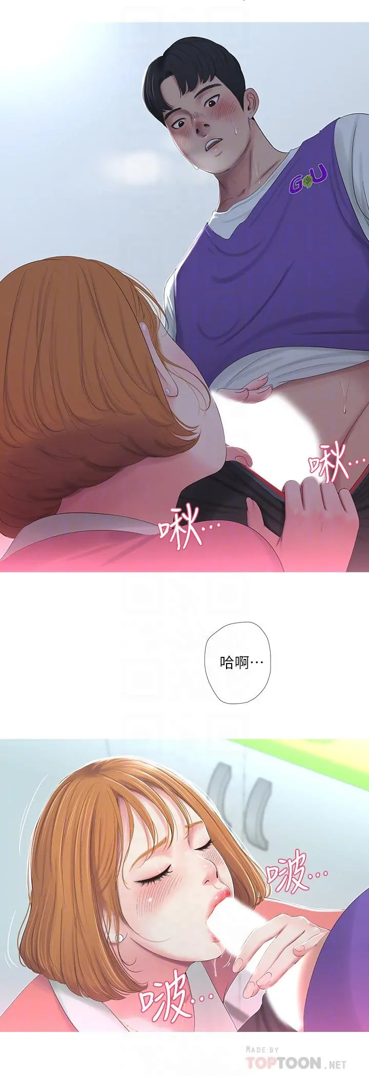 亲家四姊妹 - 第8话-以后你就是我的了 - page 18