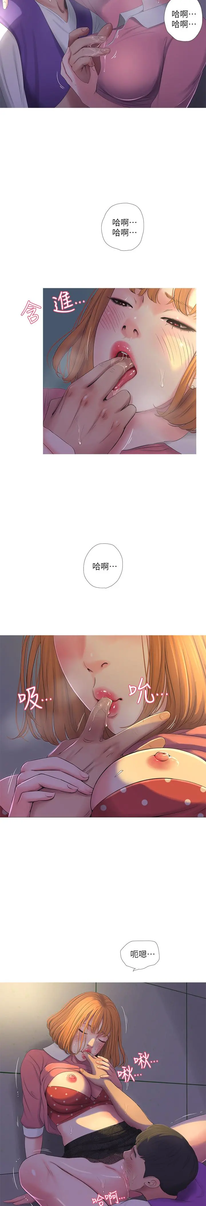 亲家四姊妹 - 第8话-以后你就是我的了 - page 23