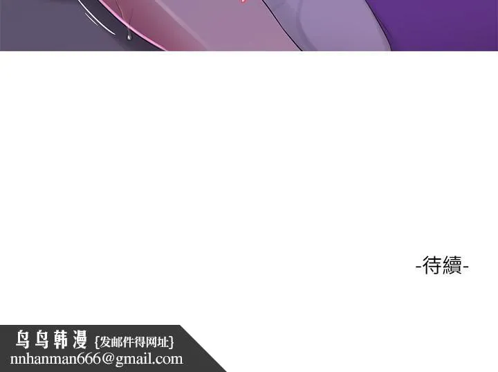 亲家四姊妹 - 第8话-以后你就是我的了 - page 24